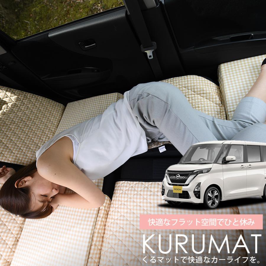 Web限定 新型 ルークス B45a マット 車中泊 ベッド フラット クッション 車中泊グッズ 車 段差解消 4個 ベージュ 評価b 01k B016 Cc Kurumat Beige Roox B40a 2 趣味職人 通販 Yahoo ショッピング 超人気の Www Intime Univ Org