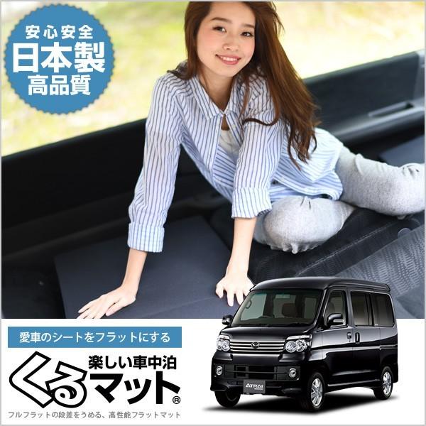 最大級510円 アトレーワゴン 321 331系 Sale 94 Off S321g マット 車中泊 ベッド 01k H011 Ca グッズ 4個 ブラック 評価c 段差 クッション フラット 車