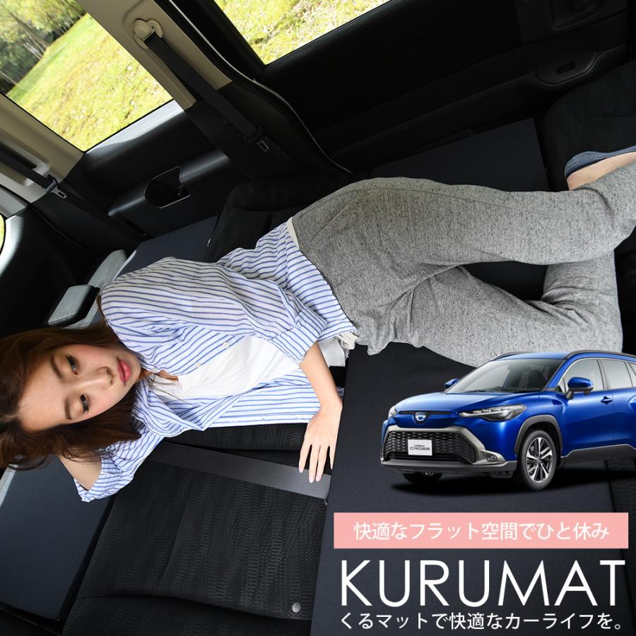 最大級510円 カローラ 特価品コーナー クロス Zvg11 Zvg15 Zsg10型 マット 車中泊 ベッド 2個 ブラック 車 クッション 段差 評価c グッズ フラット 01k A043 Ca
