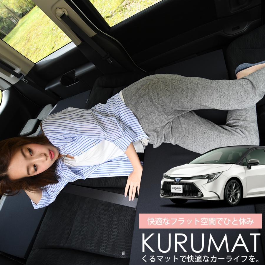 100 本物保証 カローラ ツーリング 210系 ハイブリッド マット 車中泊 ベッド フラット クッション 車中泊グッズ 車 段差解消 2個 ブラック 評価c 01k A041 Ca 新着商品 Zoetalentsolutions Com