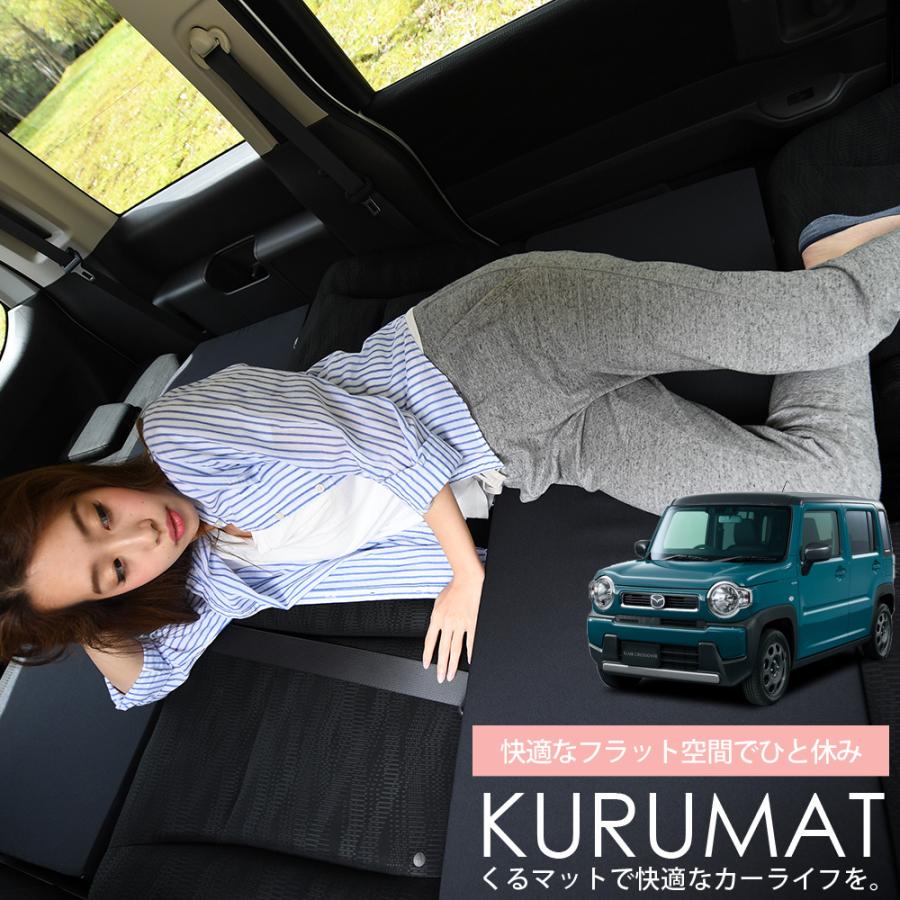 格安即決 車のパーツ カスタムにおすすめ 新型 フレアクロスオーバー 段差解消フラットマット 車中泊を快適にするベッド 4個 ベージュ 評価b 旅行 アウトドアに人気 フルフラット座席の隙間を埋める 内装 カスタムパーツ 防災グッズ カー用品 車中泊グッズ 高級感