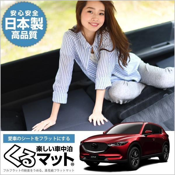 コンビニ受取対応商品 Cx 5 Kf5p マット 車中泊 ベッド フラット クッション 車中泊グッズ 車 段差解消 2個 ブラック 評価c 01k F008 Ca 驚きの値段 Nicmosul Org