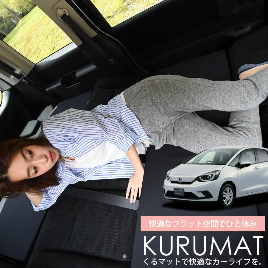 新型 フィット Gr1 8系 Gr3 Gr4 マット 車中泊 ベッド フラット クッション 車中泊グッズ 車 段差解消 2個 ブラック 評価b 01k C024 Ca Kurumat Black Fit Gr 2 趣味職人 通販 Yahoo ショッピング