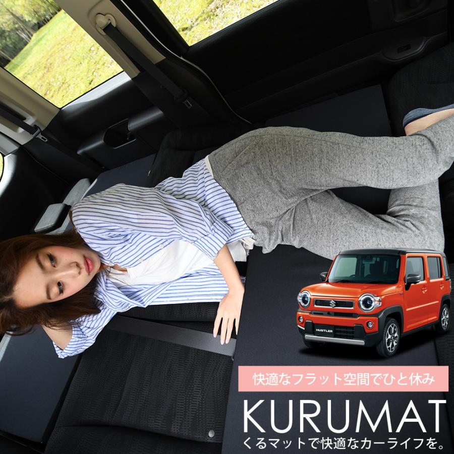 Sale 30 Off 新型 ハスラー Mr52s Mr92s系 車中泊マットレス フルフラットの段差解消 旅行 ベッド 人気内装カー用品 4個 チョコ 評価b 超目玉 Arnabmobility Com