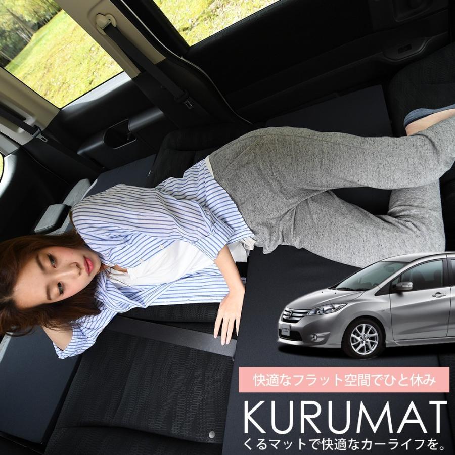 最大級510円 ラフェスタ 0系 Nb30 Lafesta 車 フラット 段差 車中泊 マット グッズ ベッド 4個 ブラック 評価b 01k B015 Ca 03 Kurumat Black Lafesta 2 趣味職人 通販 Yahoo ショッピング
