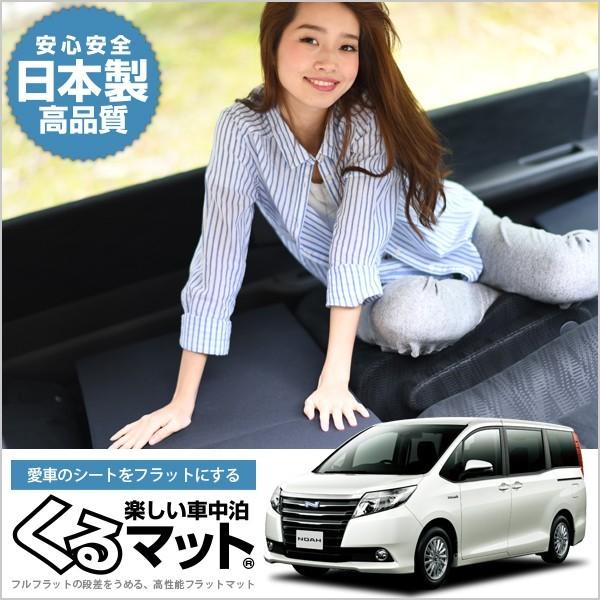 最大級510円 ノア デポー ヴォクシー 80系 7人乗り マット 車中泊 ベッド グッズ 車 段差 評価c クッション フラット 4個 ブラック 01k A030 Ca