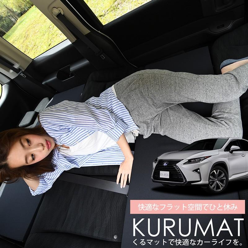夏超得500円 Rx Agl 25w Gyl 25w レクサス 車 フラット 段差 車中泊 マット グッズ ベッド 2個 ブラック 評価c 01k A029 Ca 01 Vitalitafisio Com Br