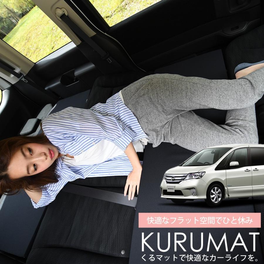 ポイント10倍 セレナ C26系 マット 車中泊 ベッド フラット クッション 車中泊グッズ 車 段差解消 6個 ブラック 01k B011 Ca 最新情報 Www Thedailyspud Com