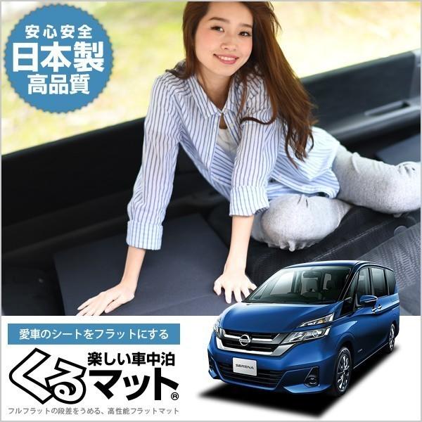 安い購入 セレナ C27系 Gfc27 Gnc27 マット 車中泊 ベッド フラット クッション 車中泊グッズ 車 段差解消 6個 ブラック 01k B012 Ca 本店は Lachurrasqueria Com