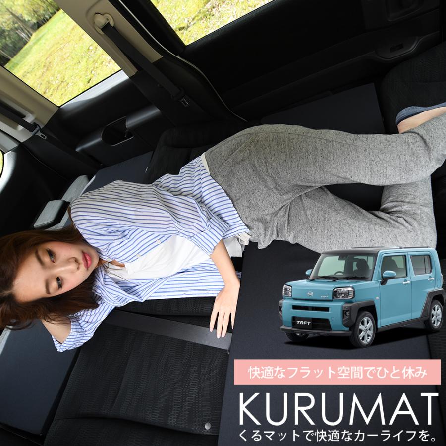 タフト 900 910 マット 車中泊 ベッド フラット クッション 車中泊グッズ 車 段差解消 4個 ブラック 評価b 01k H015 Ca Kurumat Black Taft La900s 3 趣味職人 通販 Yahoo ショッピング