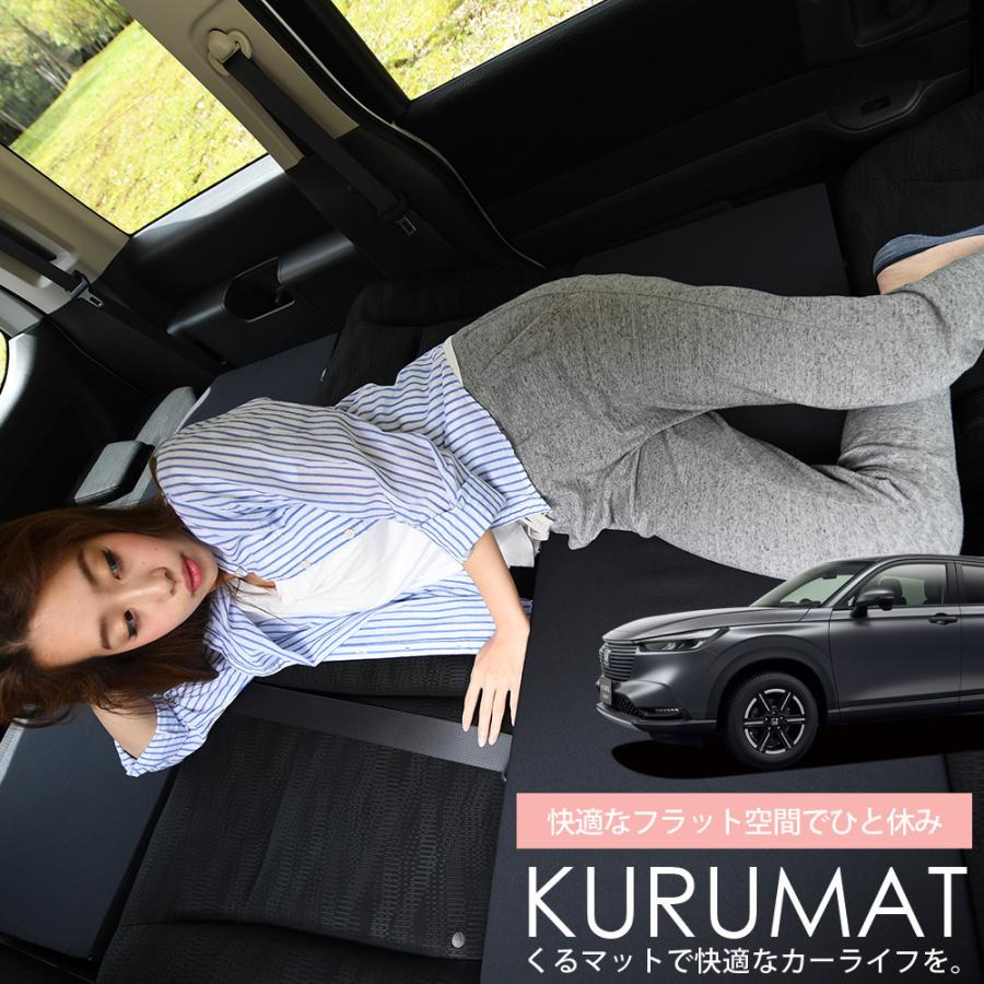 超p祭500円引 新型 ヴェゼル Rv3 6型 Rv6 E Hev マット 車中泊 ベッド フラット クッション グッズ 車 段差 2個 ブラック 評価c 01k C025 Ca Kurumat Black Vezel Rv36 4 趣味職人 通販 Yahoo ショッピング