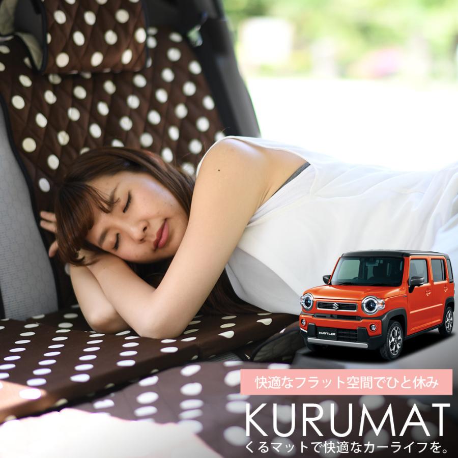 新型 ハスラー Mr52s マット 車中泊 ベッド フラット クッション 車中泊グッズ 車 段差解消 4個 チョコ 評価b 01k G018 Cb Kurumat Choco Hustler Mr52s 2 趣味職人 通販 Yahoo ショッピング
