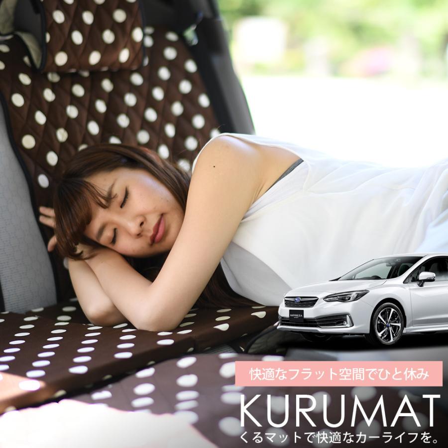 スバル インプレッサスポーツ Gt系 Gt7 マット 車中泊 ベッド フラット クッション 車中泊グッズ 車 段差解消 2個 チョコ 評価c 01k E010 Cb Kurumat Choco Impreza Gt 4 趣味職人 通販 Yahoo ショッピング