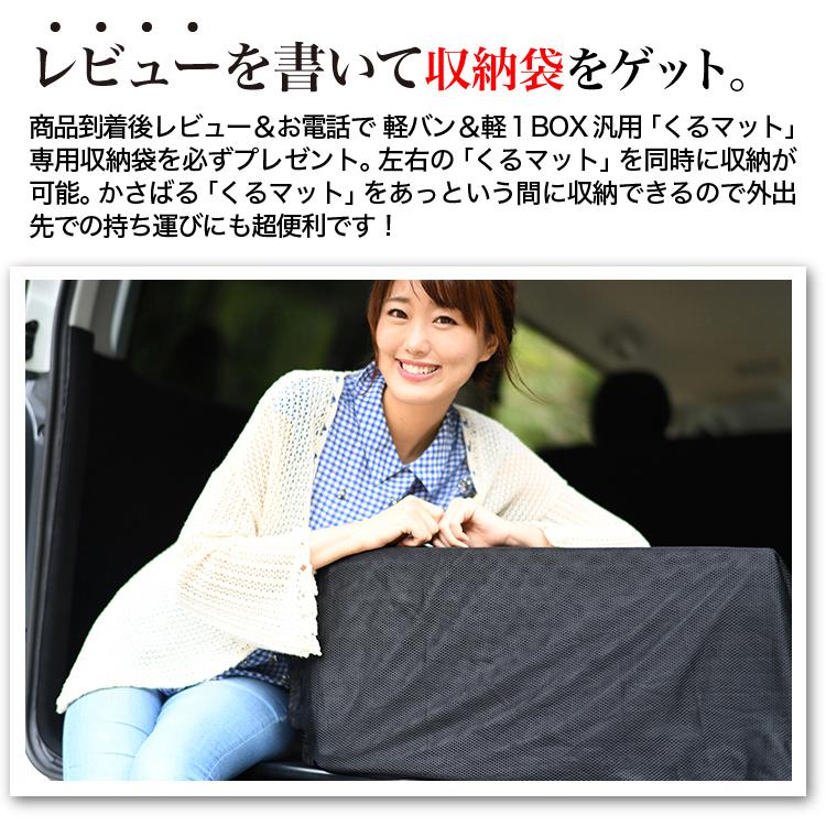 冬超得500円 車中泊 ベッド グッズ マット ベッドキット エアー エブリイ ハイゼットカーゴ 等 軽ワンボックス 軽自動車 02k A000 Ca 01 Kurumat Maker 趣味職人 通販 Yahoo ショッピング