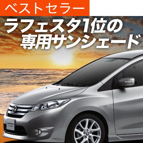 クーポン最安値 プライバシー カーテン ビアンテ 秋超得600円 吸盤 5個 サンシェード 01s F001 Fu Mazda Ccefw系 Biante フロント グッズ 車中泊 自動車メーカー別 Www Abtrs Com