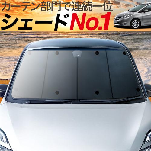 最大級500円引 吸盤 7個 ラフェスタ 5型 カーテン サンシェード 車中泊 グッズ プライバシーサンシェード フロント 日産 01s B0 Fu Lafesta F Sum2 趣味職人 通販 Yahoo ショッピング