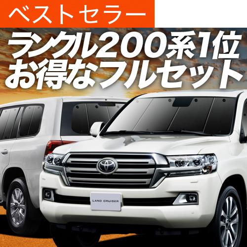 スマートスクラブス ランドクルーザー 200系 カーテン プライバシー