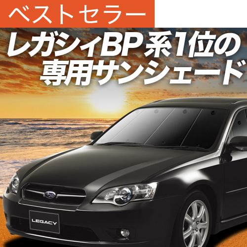 夏超得600円 吸盤 4個 レガシィ Bp5系 カーテン サンシェード 車中泊 グッズ プライバシーサンシェード フロント ツーリングワゴン 01s E001 Fu Legacy Bp F08 趣味職人 通販 Yahoo ショッピング