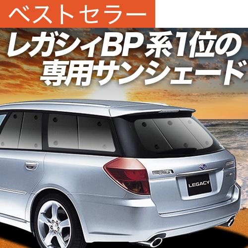 超p祭600円 吸盤 1個 レガシィ Bp5系 カーテン サンシェード 車中泊 グッズ プライバシーサンシェード リア ツーリングワゴン 01s E001 Re Legacy Bp02 趣味職人 通販 Yahoo ショッピング