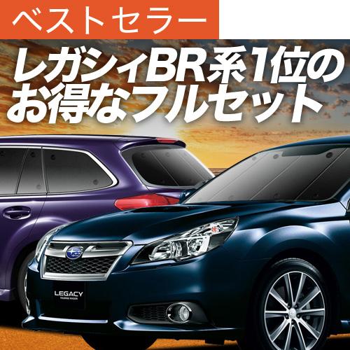 レガシィ Br系 ツーリングワゴン アウトバック カーテン サンシェード 車中泊 グッズ プライバシーサンシェード 断熱 フルセット 02s E002 Sa Legacy Br Set 趣味職人 通販 Yahoo ショッピング