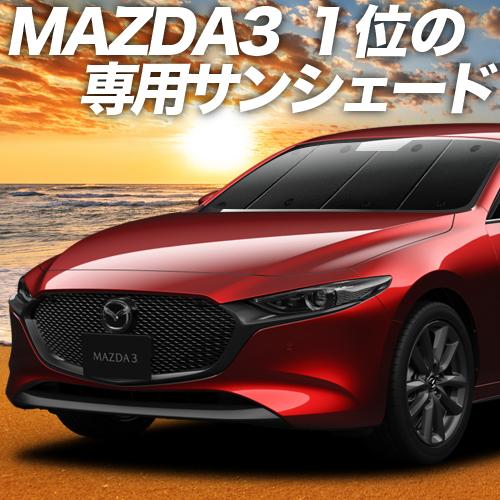 海外輸入 最大級600円引 吸盤 9個 Mazda3 ファストバック Bp型 カーテン サンシェード 車中泊 グッズ プライバシーサンシェード フロント マツダ 01s F022 Fu Mazda3 F Sum4 趣味職人 通販 Yahoo ショッピング 日本最大級 Mamagoto Com Np