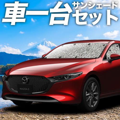 お気にいる 吸盤 1個 Mazda3 ファストバック マツダ3 Bp型 カーテン サンシェード 車中泊 グッズ シームレスサンシェード フルセット マツダ 03s F022 Sa 新規購入 19 9fdcdb01a7ff Wptiger Fr