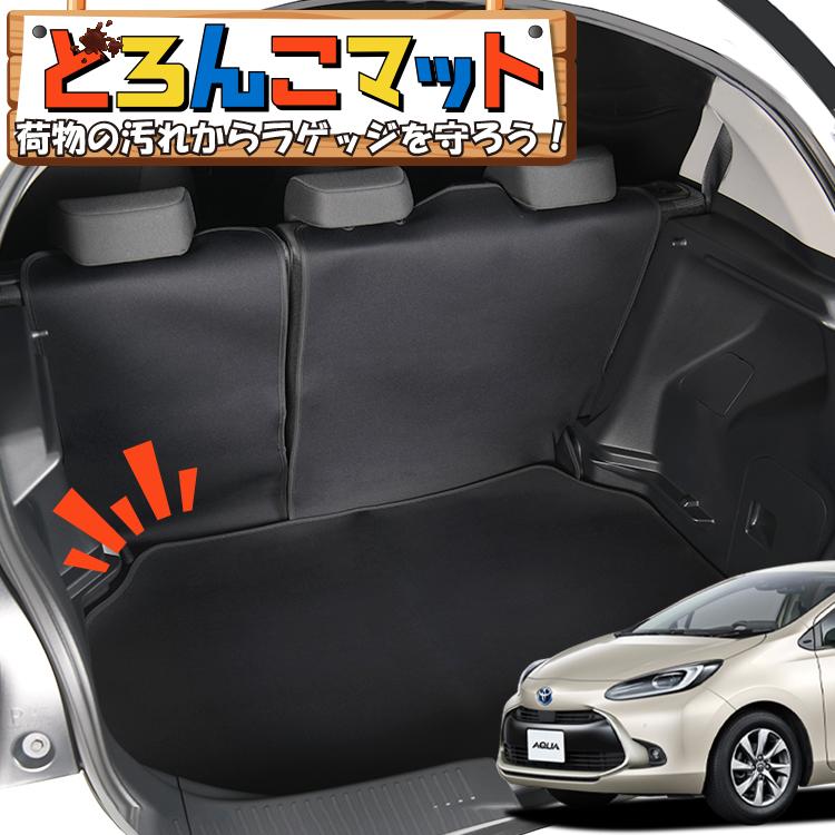 最大級500円 新型 アクア Mxpk10 11 15 16型 ラゲッジ マット トランク ラゲージ カバー 車用品 アウトドア キャンプ どろんこ マット Lot No 01 03k A004 Ca Mud Mat Aqua Mxpk10 趣味職人 通販 Yahoo ショッピング