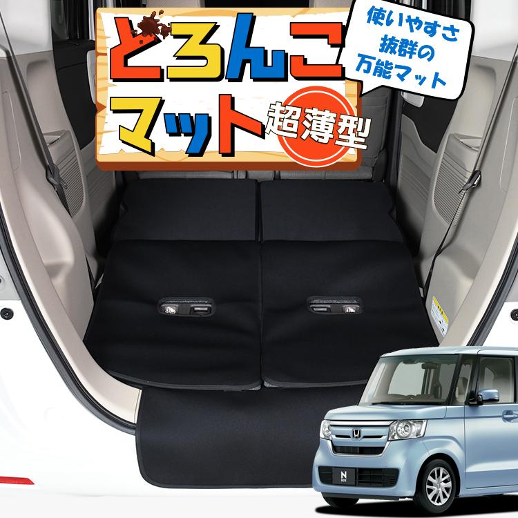 最大級500円 新型 N Box N Boxカスタム Jf3 4系 ラゲッジ マット トランク ラゲージ カバー 車用品 アウトドア どろんこマット Lot No 01 03k A003 Ca Mud Mat Nbox Jf34 趣味職人 通販 Yahoo ショッピング