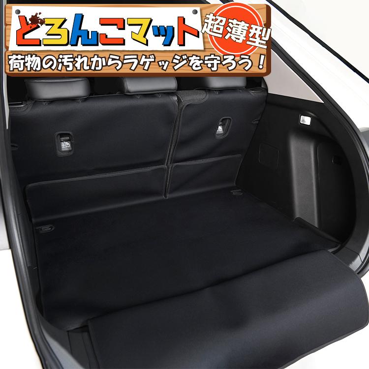 秋超得300円 新型 ヴェゼル RV3 6型 ラゲッジ マット トランク ラゲージ フロア カバー アウトドア キャンプ 01