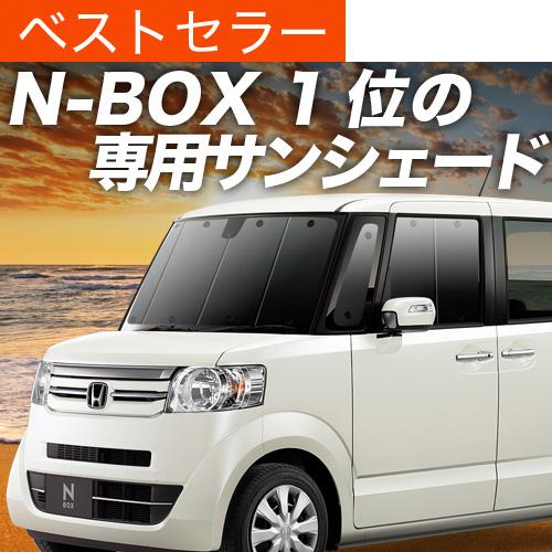 N Box Jf1 2系 カーテン サンシェード 車中泊 グッズ プライバシーサンシェード フロント Nbox N Boxカスタム N Box ホンダ 01s C015 Fu N Box F 趣味職人 通販 Yahoo ショッピング