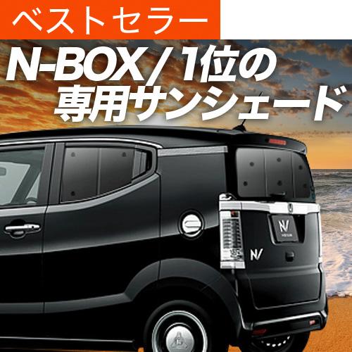 超p祭510円引 N Box Slash Jf1 2系 カーテン サンシェード 車中泊 グッズ プライバシーサンシェード リア ホンダ 01s C016 Re N Box Slash 趣味職人 通販 Yahoo ショッピング