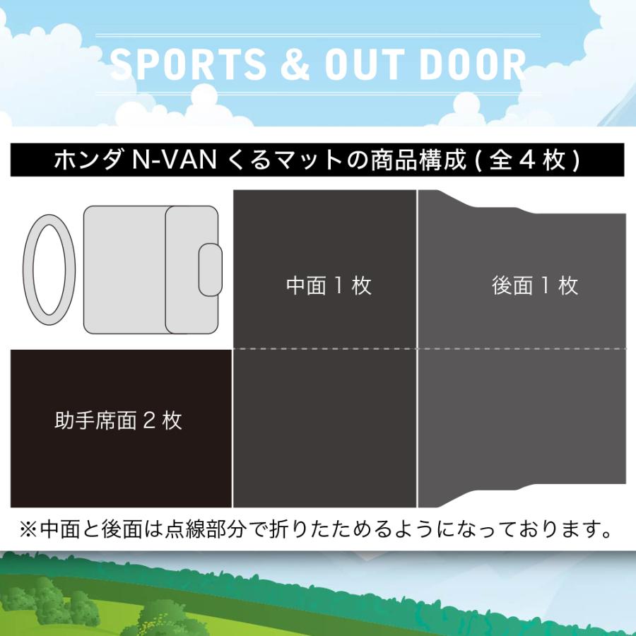 秋超得500円　N-VAN　JJ1　2系　くるマット　グッズ　スタイル　マット　ベッド　エアー　JJ1　ベッドキット　N-VAN　車中泊　01