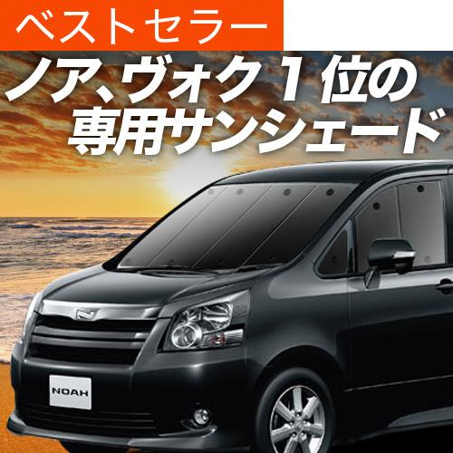 Gw祭 600円引 ノア ヴォクシー70系 カーテン サンシェード 車中泊 グッズ プライバシーサンシェード フロント トヨタ 01s A014 Fu Noa Voxy F 趣味職人 通販 Yahoo ショッピング