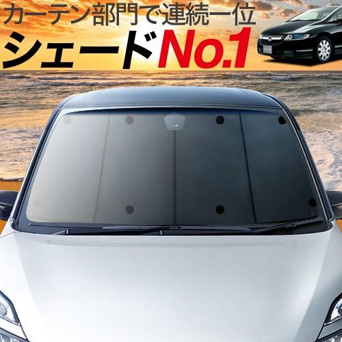 夏直前500円「吸盤＋2個」 オデッセイ RB1/2系 カーテン サンシェード 車中泊 グッズ プライバシーサンシェード フロント RB1 RB2｜hobbyman