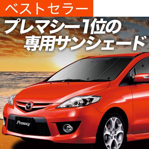 訳ありセール格安 最大級600円引 吸盤 9個 プレマシー Cw系 カーテン サンシェード 車中泊 グッズ プライバシーサンシェード フロント マツダ 01s F017 Fu Premacy F Sum4 趣味職人 通販 Yahoo ショッピング 残りわずか Www Intime Univ Org