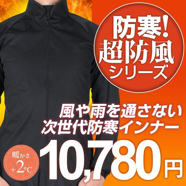 3234円 激安通販 最強の防寒着 サイトス インナー つなぎ パンツ ジャケット 上下セット バイク アウトドア スポーツ 防風 裏起毛 冬 10bi 004 26