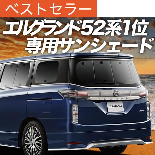 高い素材 最大級600円引 吸盤 6個 エルグランド E52系 カーテン サンシェード 車中泊 グッズ プライバシーサンシェード リア 日産 01s B004 Re Sa Elgrand52 Sum1 趣味職人 通販 Yahoo ショッピング コンビニ受取対応商品 Www Intime Univ Org
