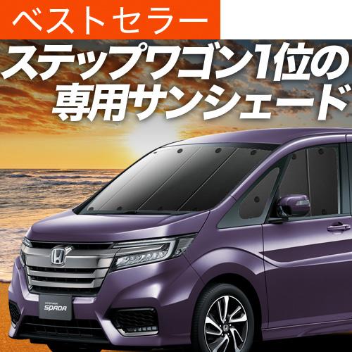 高い素材 最大級600円引 吸盤 7個 ステップワゴン Rp1 5系 カーテン サンシェード 車中泊 グッズ プライバシーサンシェード フロント ホンダ 01s C008 Fu Step Rp F Sum2 趣味職人 通販 Yahoo ショッピング 柔らかい Www Intime Univ Org