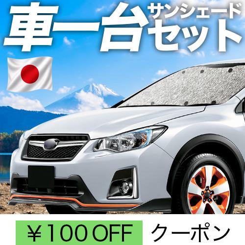 夏超得600円「吸盤＋3個」 SUBARU XV GP7/GPE系 シームレス 