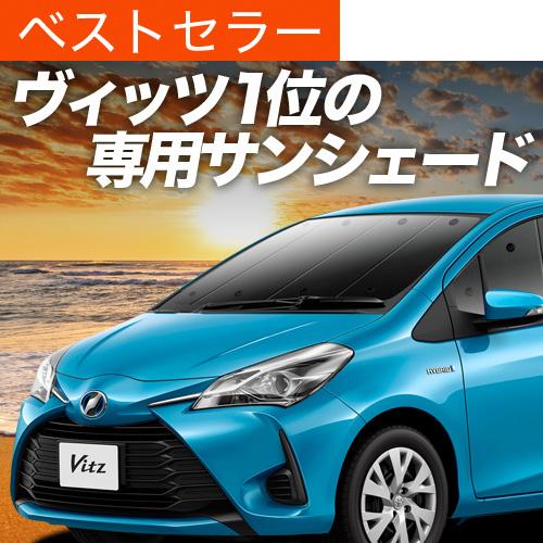 お気にいる 最大級600円引 吸盤 5個 ヴィッツ ヤリス 130 150系 カーテン サンシェード 車中泊 グッズ プライバシーサンシェード フロント トヨタ 01s A039 Fu Vitz F Sum 趣味職人 通販 Yahoo ショッピング 正規激安 Www Intime Univ Org