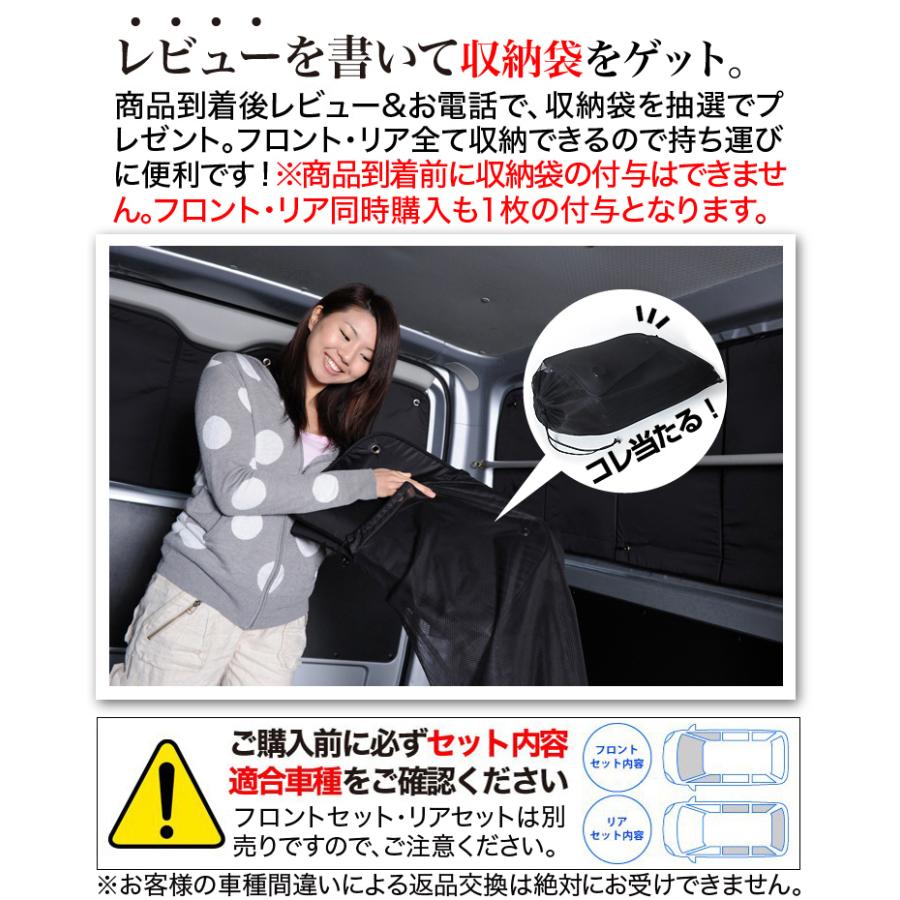 超円 ワゴン系 カーテン プライバシー サンシェード 車