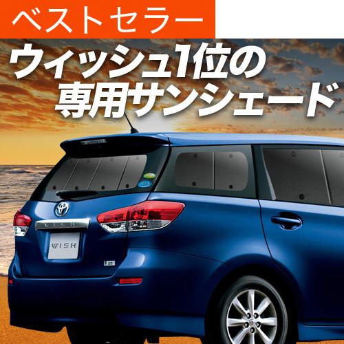 最大級600円 吸盤 3個 ウィッシュ Zge 25系 カーテン サンシェード 車中泊 グッズ プライバシーサンシェード リア トヨタ 01s A036 Re 内装用品