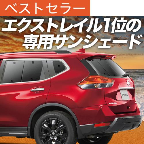 最大級600円 吸盤 1個 エクストレイル T32系 カーテン プライバシー サンシェード 車中泊 グッズ リア X Trail 01s B011 Re X Trail T32 3 趣味職人 通販 Yahoo ショッピング