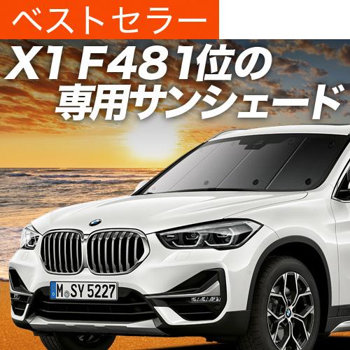 夏pay祭 P11 吸盤 4個 X1 F48 カーテン サンシェード 車中泊 グッズ プライバシーサンシェード フロント Bmw 01s I001 Fu X1 F48 F 4 趣味職人 通販 Yahoo ショッピング