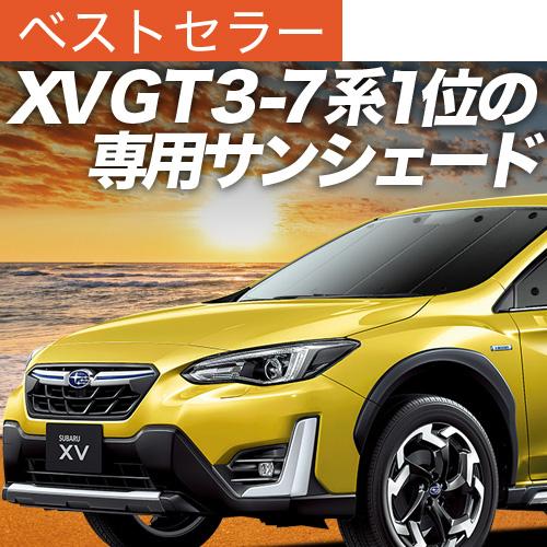 夏p祭500円 新型 Subaru Xv Gt3 Gt7 Gte型 カーテン 01s E015 Fu 価格は安く プライバシー フロント スバル 車中泊 グッズ サンシェード Advance