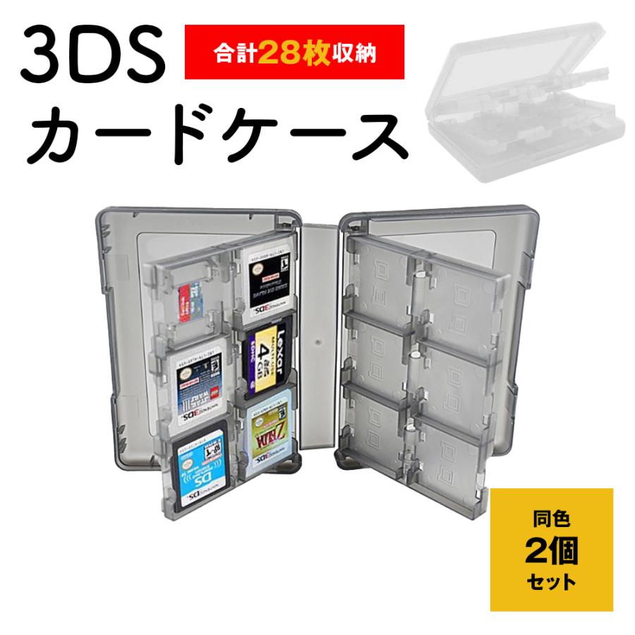 3DS カードケース 【2個セット】 合計56枚収納 ニンテンドー ハードケース SDカード2枚 大容量 薄型軽量 ソフト ゲームカード コンパクト｜hobbyone｜15