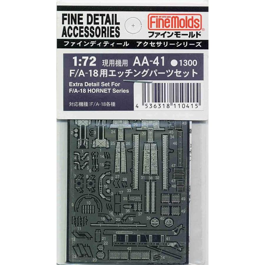 ファインモールド AA41 F/A-18用エッチングパーツセット プラモデル用