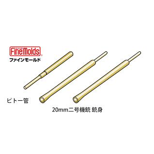 ファインモールド 1/72 AA54 零戦用20mm機銃＆ピトー管セット