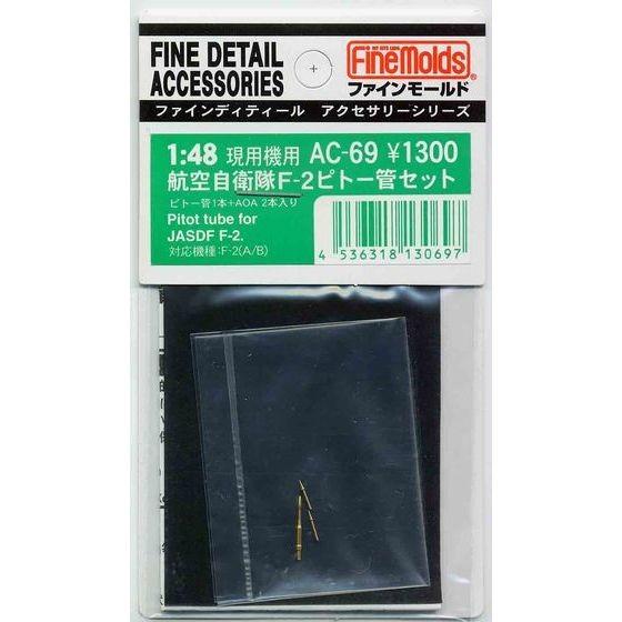 ファインモールド AC69 航空自衛隊F-2ピトー管 プラモデル用パーツ