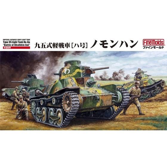ファインモールド FM48 1/35 帝国陸軍 九五式軽戦車[ハ号] ノモンハン